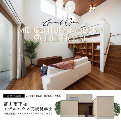 【ホームライブラリ📚】スキップフロアのある半平屋の暮らし＠富山市下堀