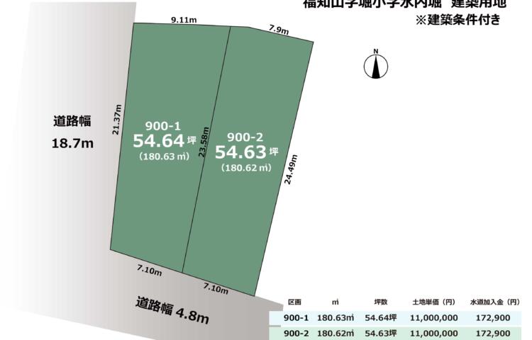 京都府福知山市字堀（水内）　建築条件付き