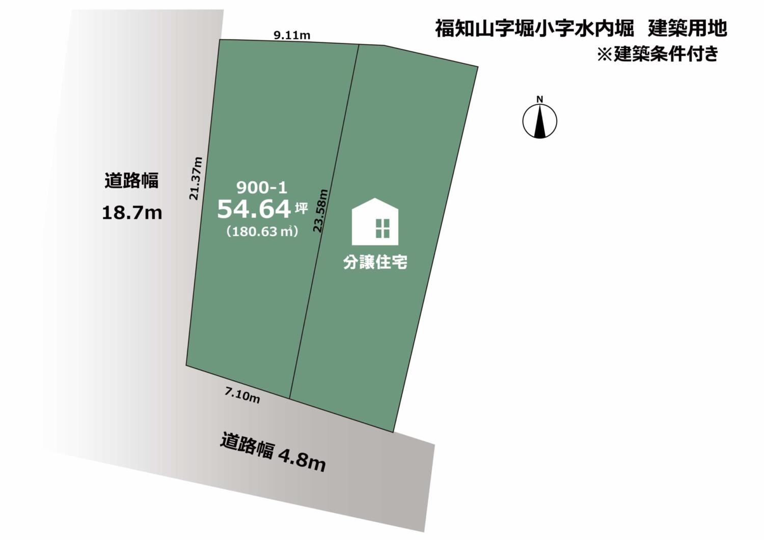 京都府福知山市字堀（水内）　建築条件付き