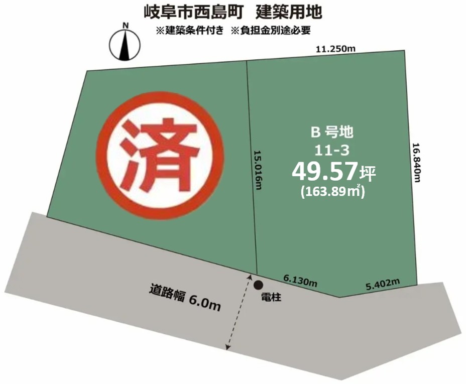 岐阜市西島町　土地
