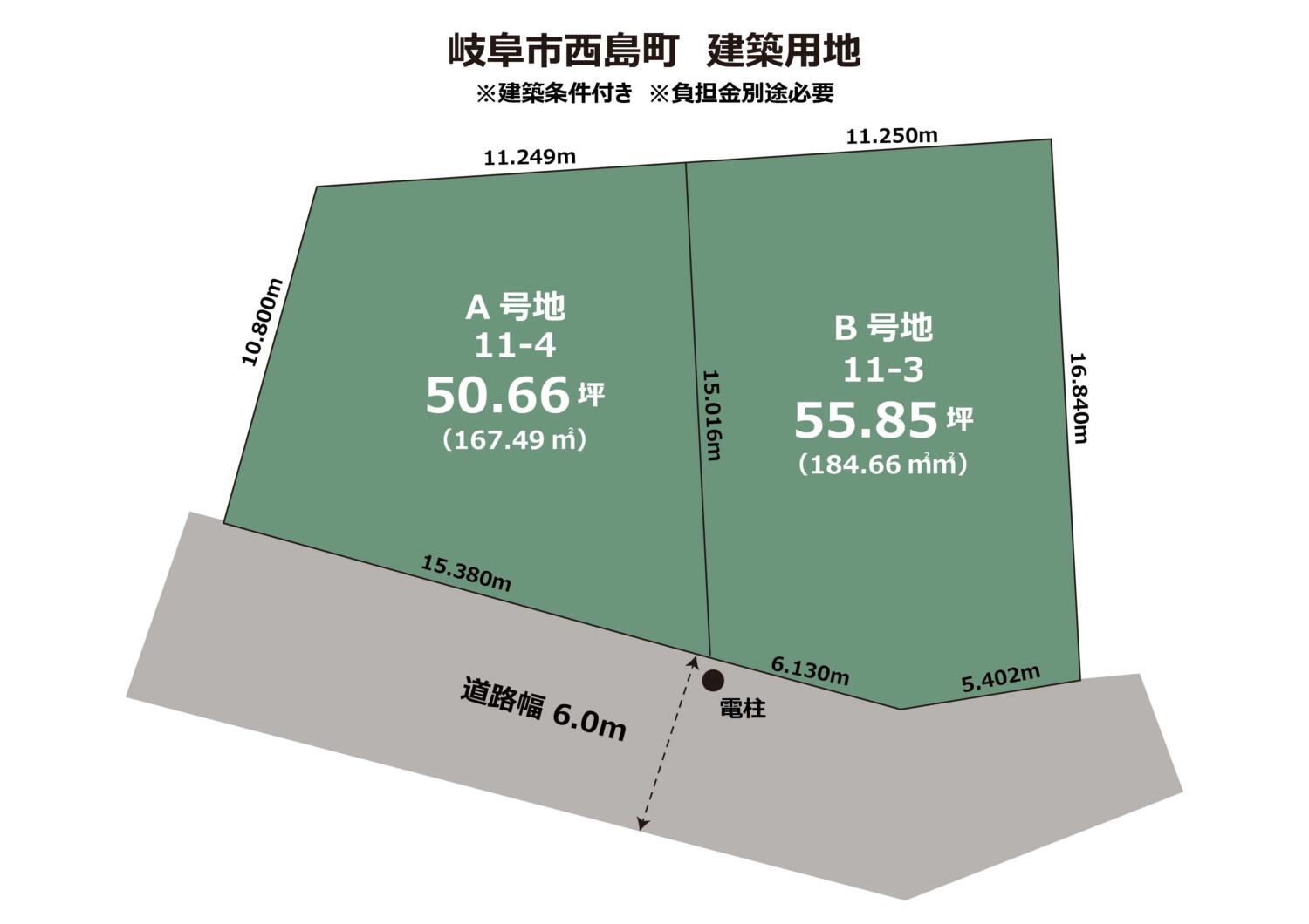 岐阜県岐阜市西島町　建築条件付き