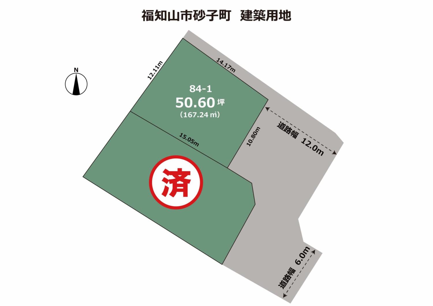 京都府福知山市砂子町　建築条件付き