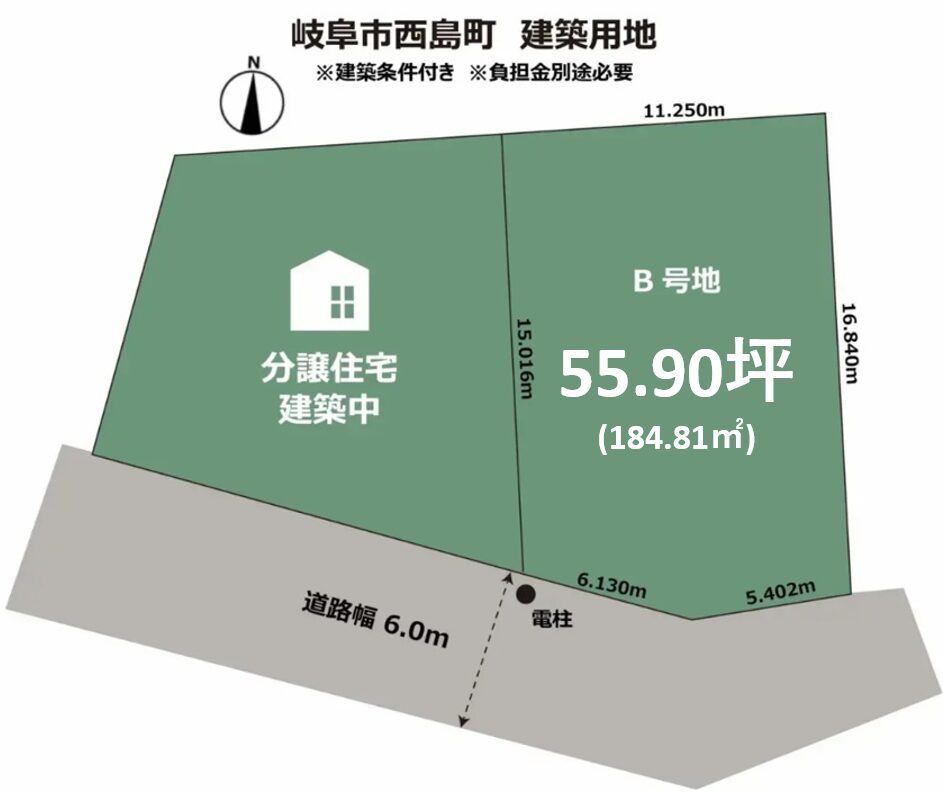 岐阜市西島町　建築条件付き