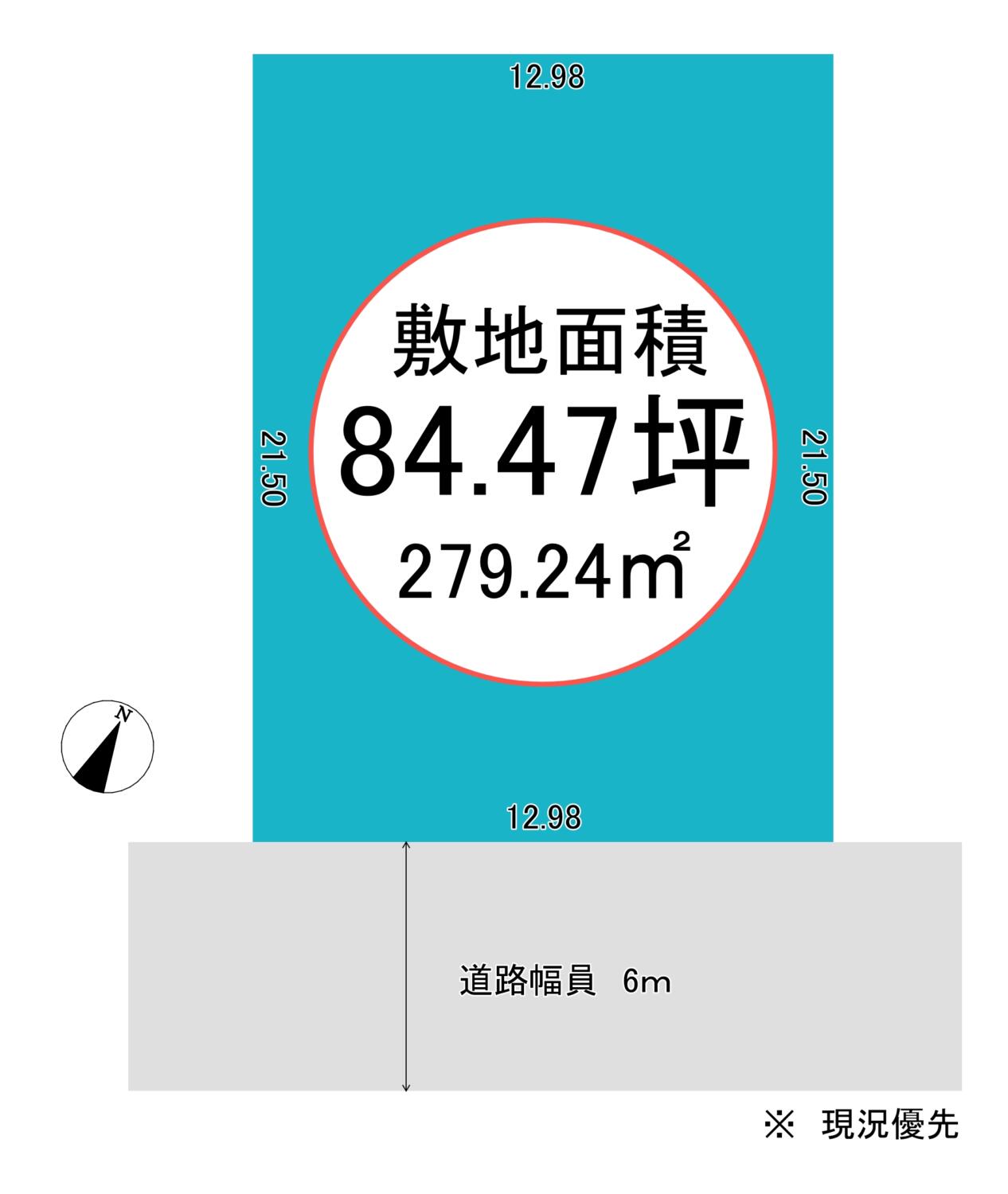 滑川市辰野　建築条件付き