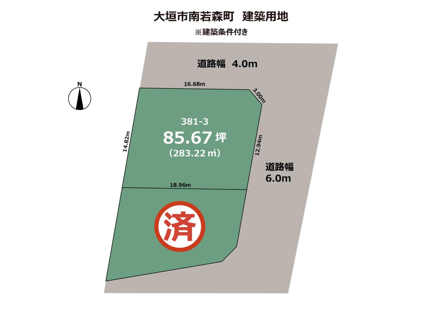 岐阜県大垣市南若森町　建築条件付き