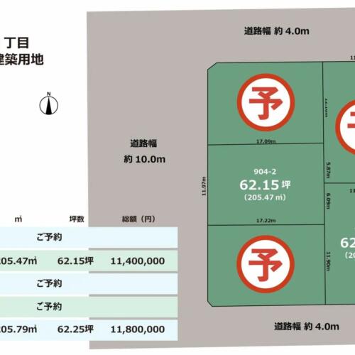 福井市上森田3丁目5区画 建築条件付き