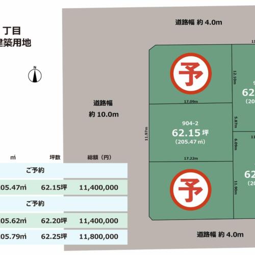 福井市上森田3丁目5区画　建築条件付き
