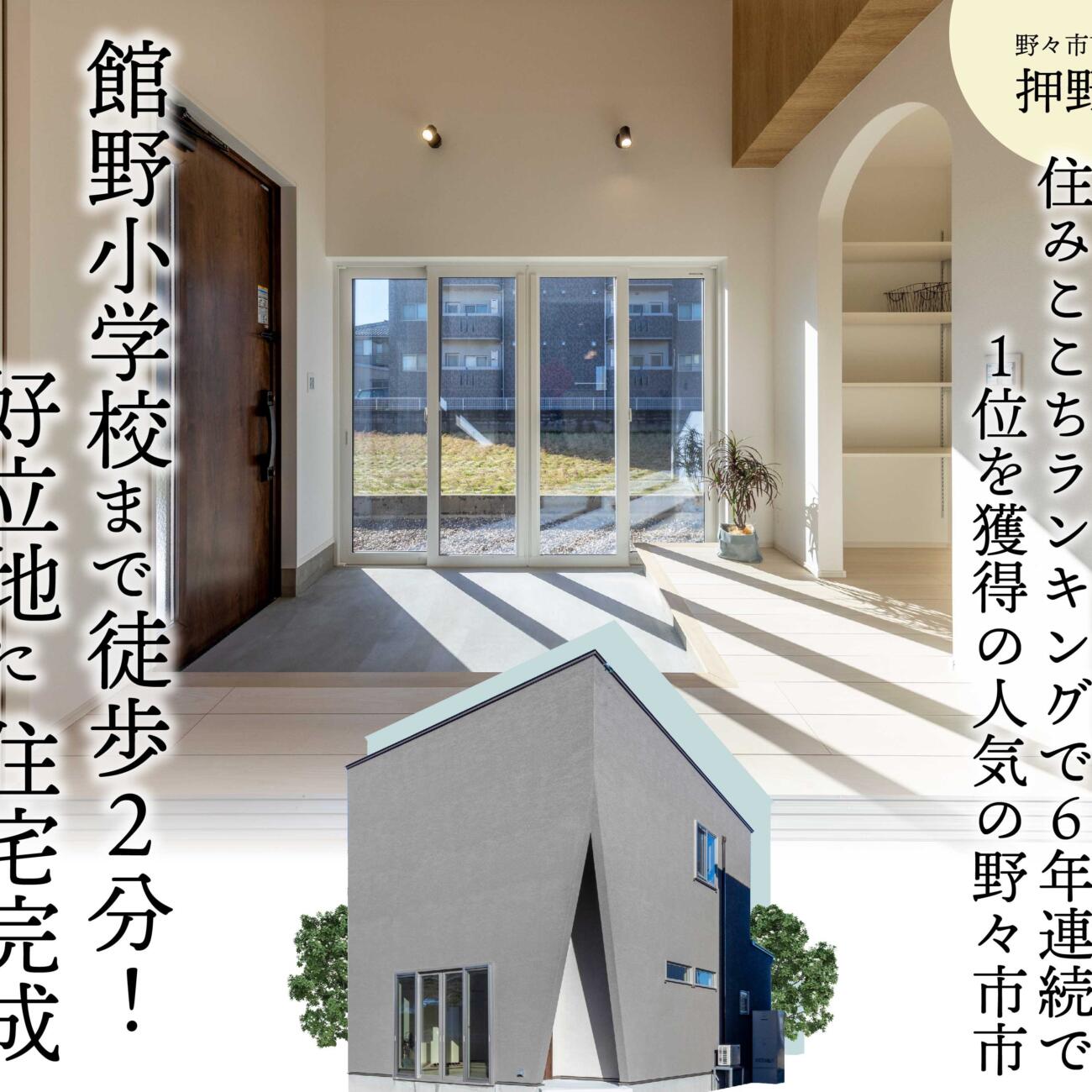 ＼27坪３LDK／コンパクトでも広く使う！🐘工夫が詰まった住まい＠野々市市押野