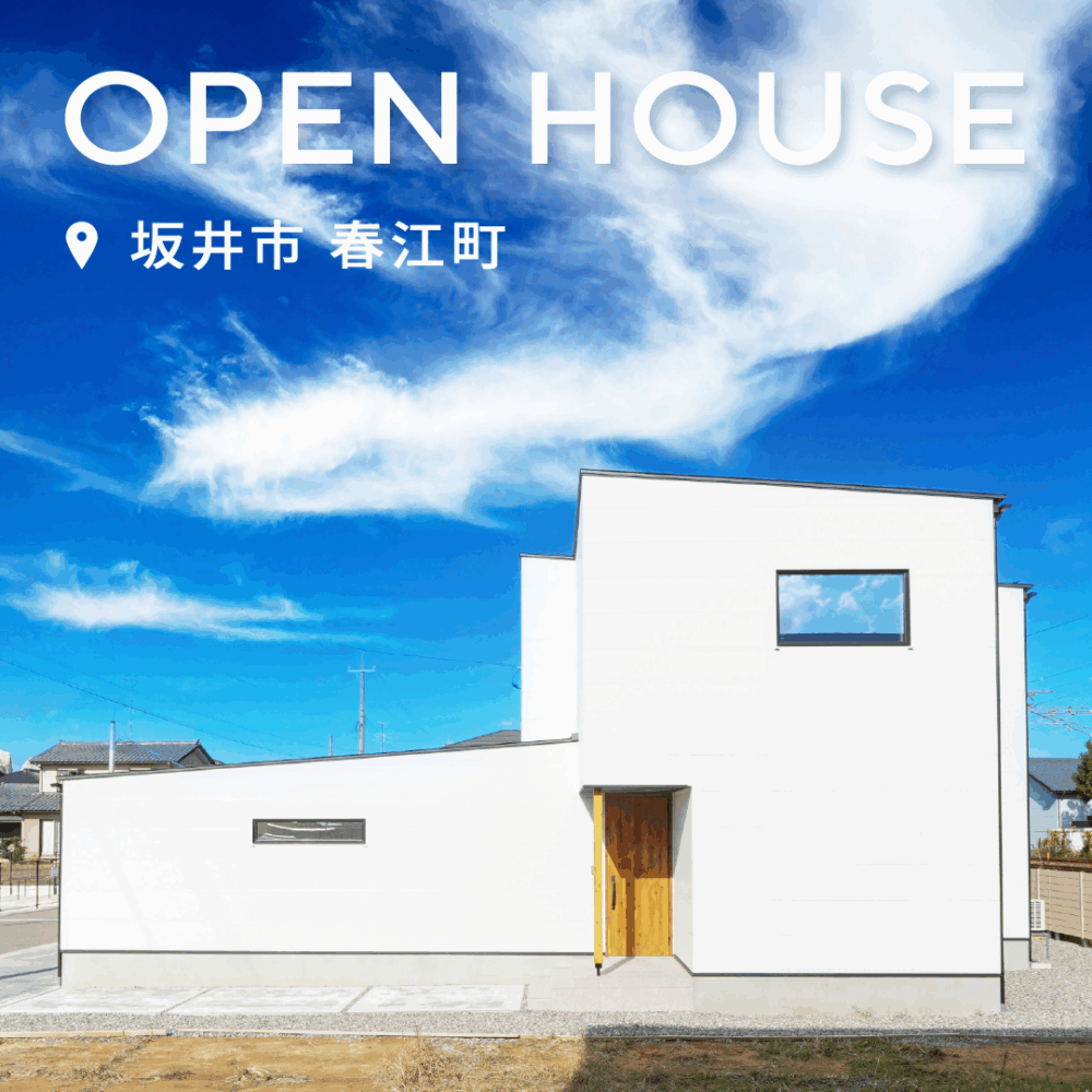 【福井県】＼OPEN HOUSE／インナーガレージ×吹抜け in坂井市春江町