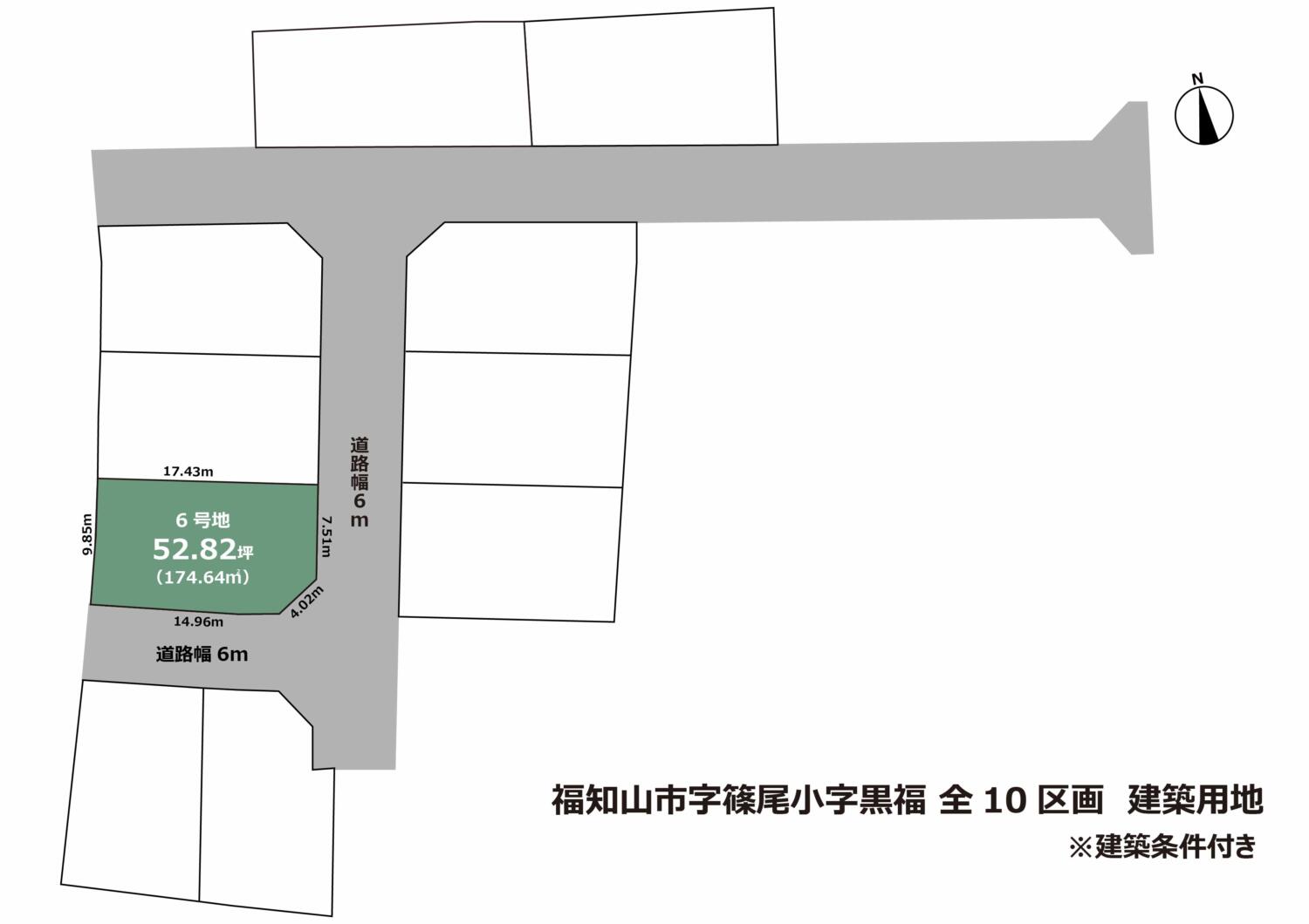 京都府福知山市篠尾小字黒福　建築条件付き