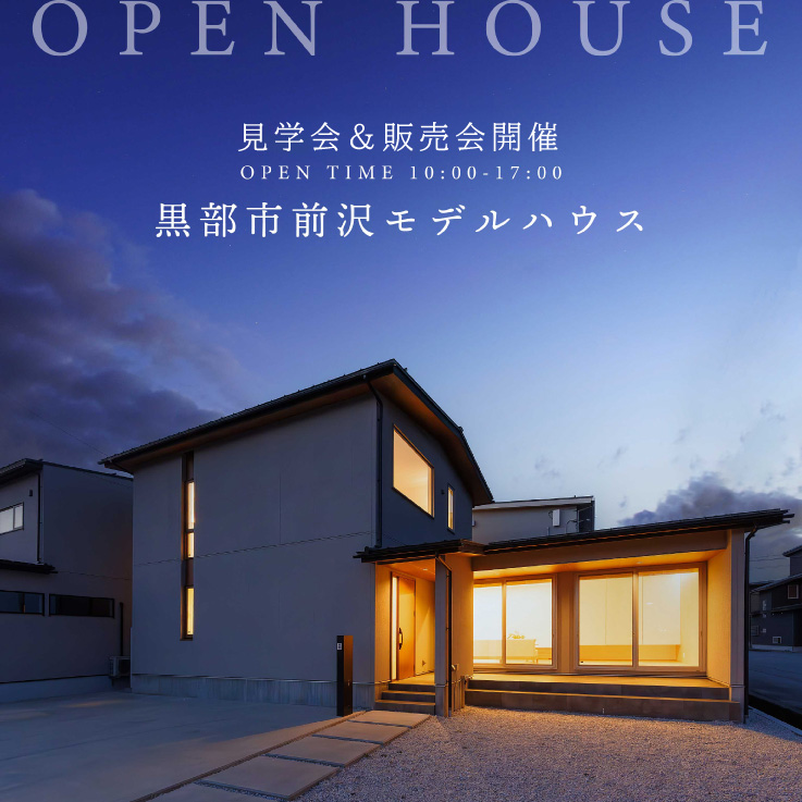 立山連峰を望むモデルハウス見学会＆販売会＠黒部市前沢