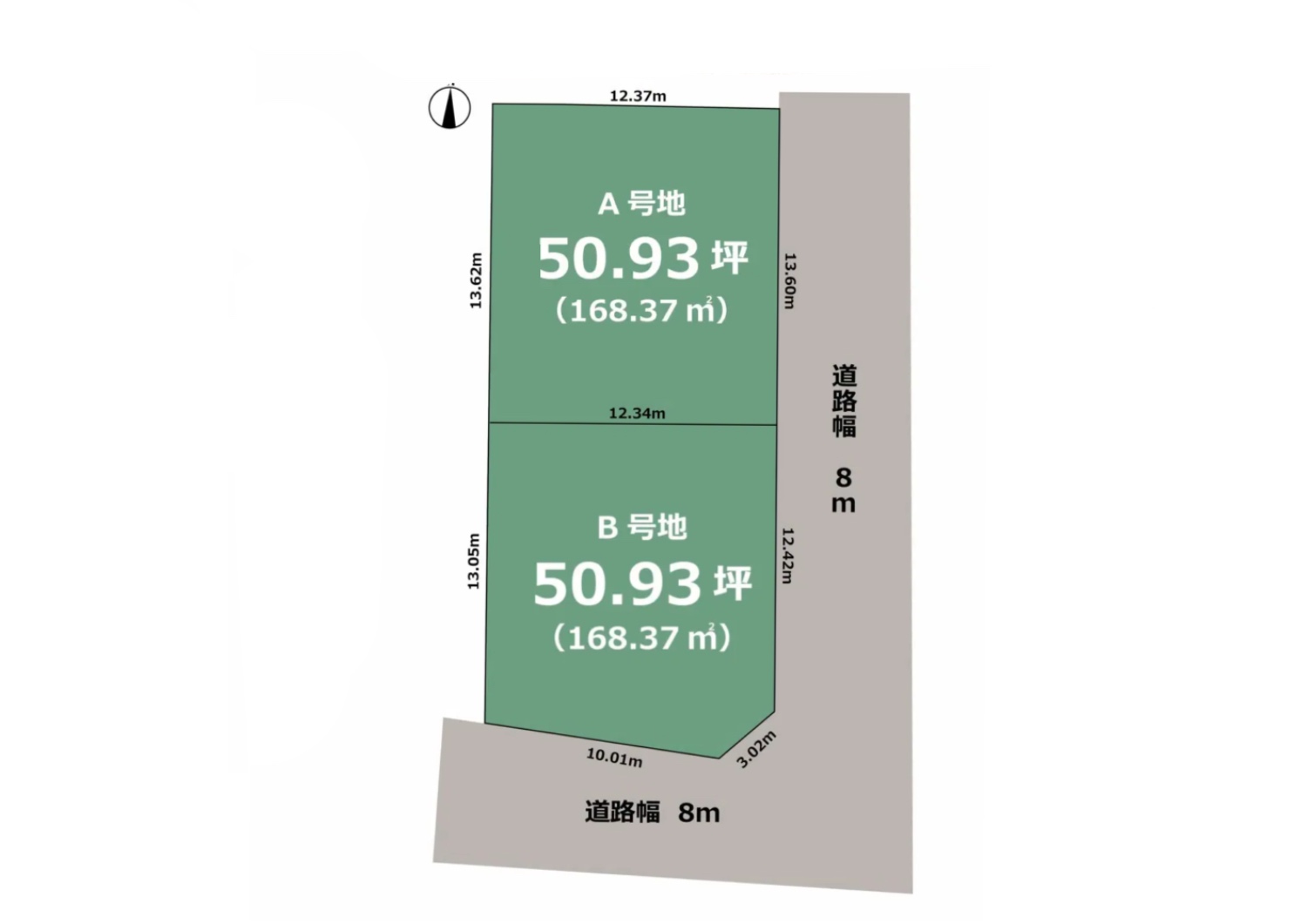 岐阜市六条南　建築条件付き
