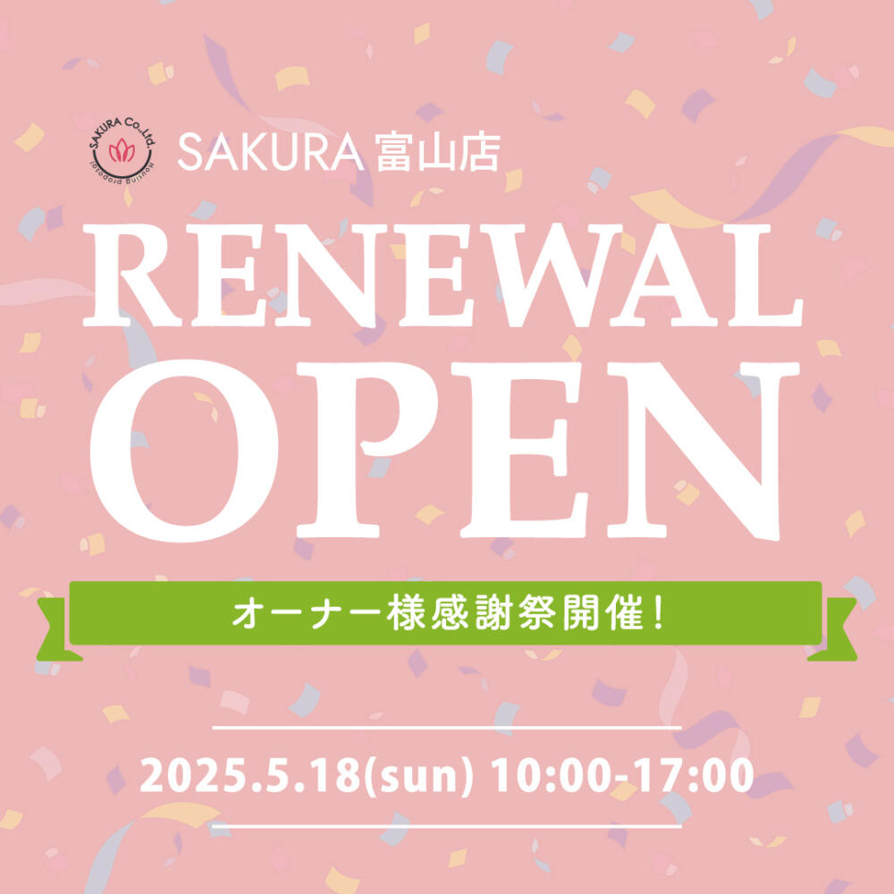 富山店リニューアルオープン＆オーナ様感謝祭開催🌸