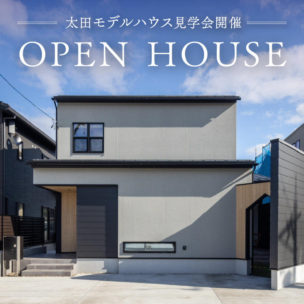 7月4日-21日開催｜津幡町太田｜階段は家族の遊び場⁉マグネットウォールでお勉強？大人は腰掛けて読書time👨