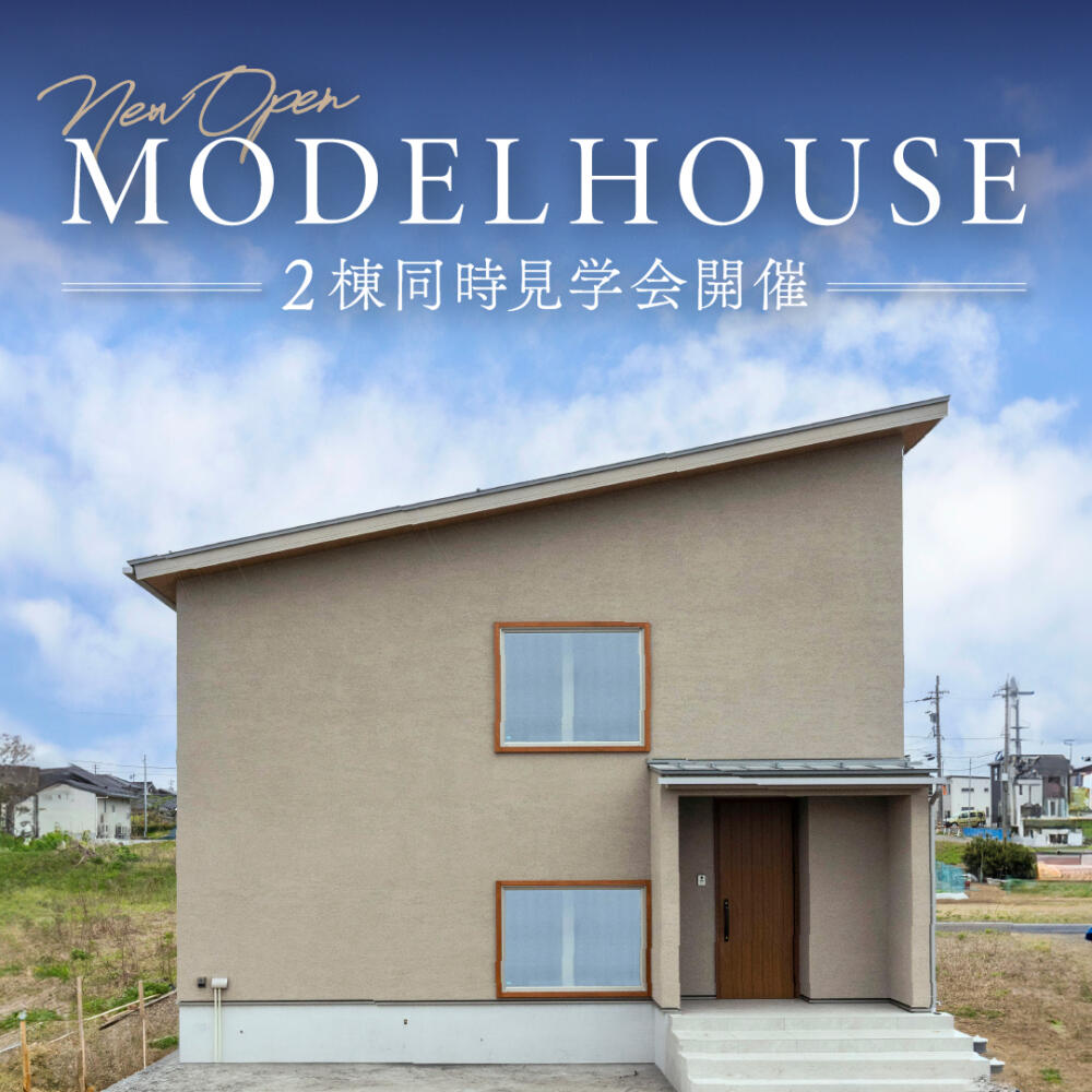 平屋+α｜2つの異なる住まいをご体感🏠｜かほく市木津