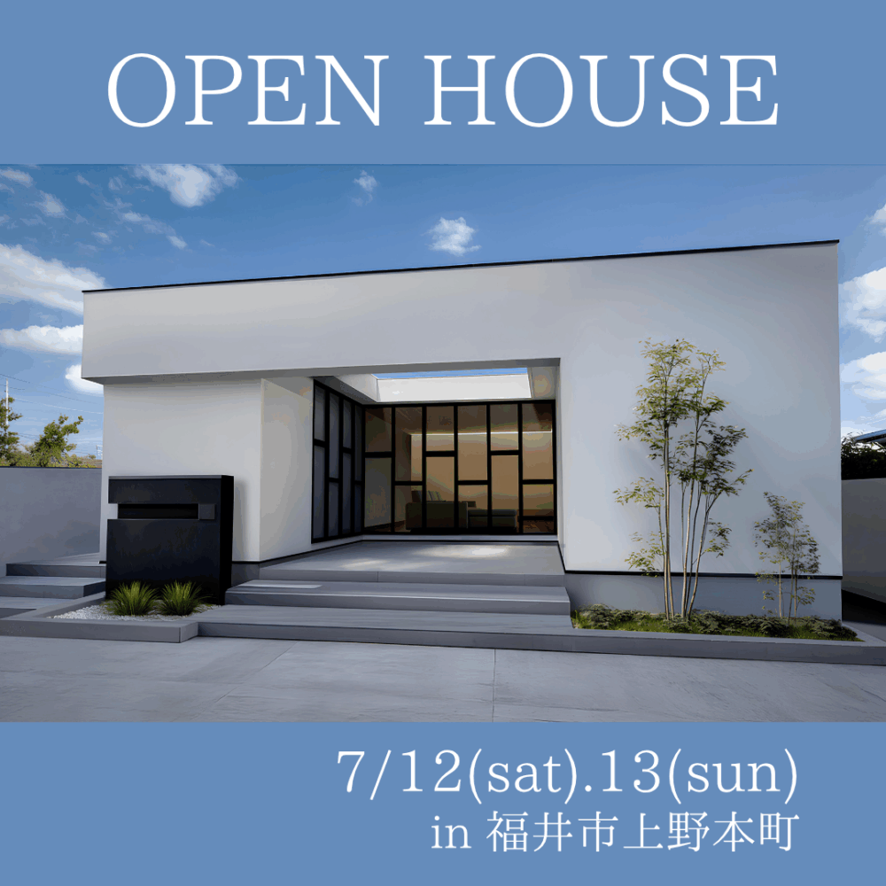【福井県】＼NEW  OPEN／ Villa in 上野本町　～性能×デザインを実現した平屋～