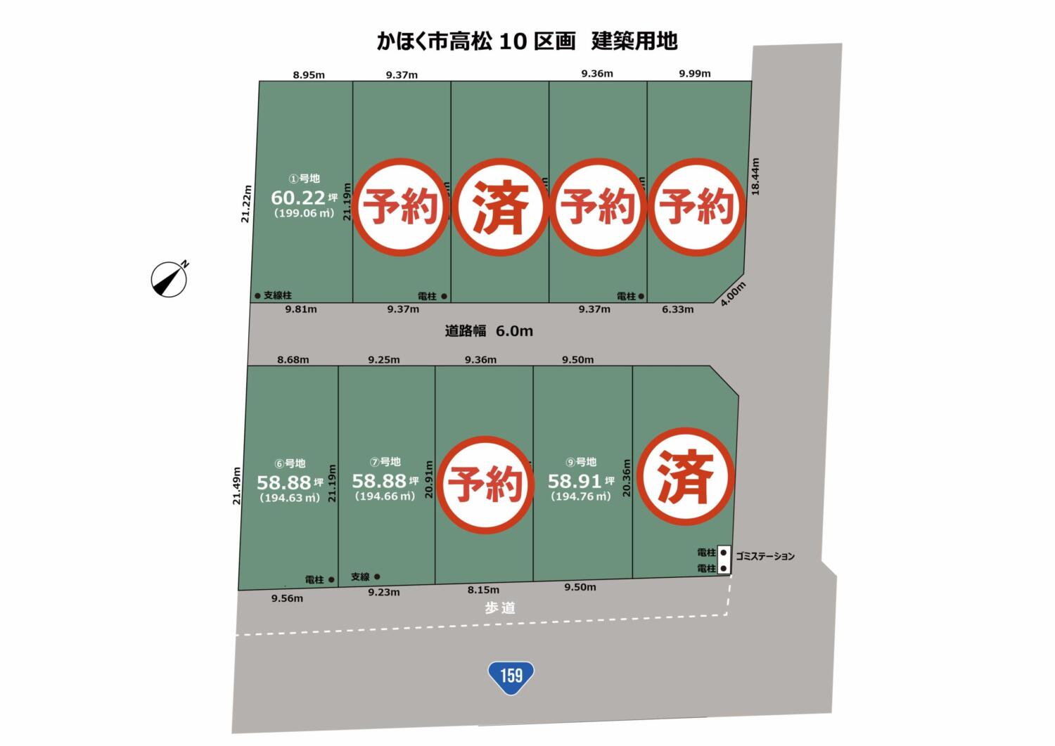 石川県かほく市高松マ10区画　建築条件付き
