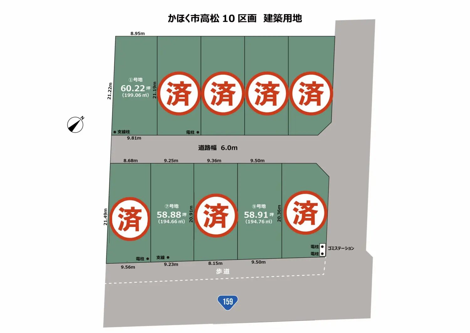 石川県かほく市高松マ10区画　建築条件付き