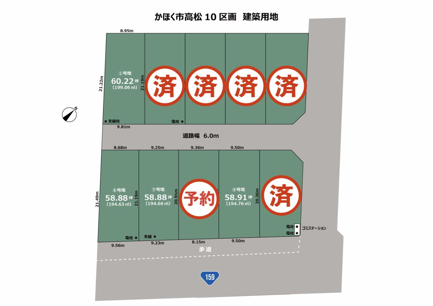 石川県かほく市高松マ10区画　建築条件付き