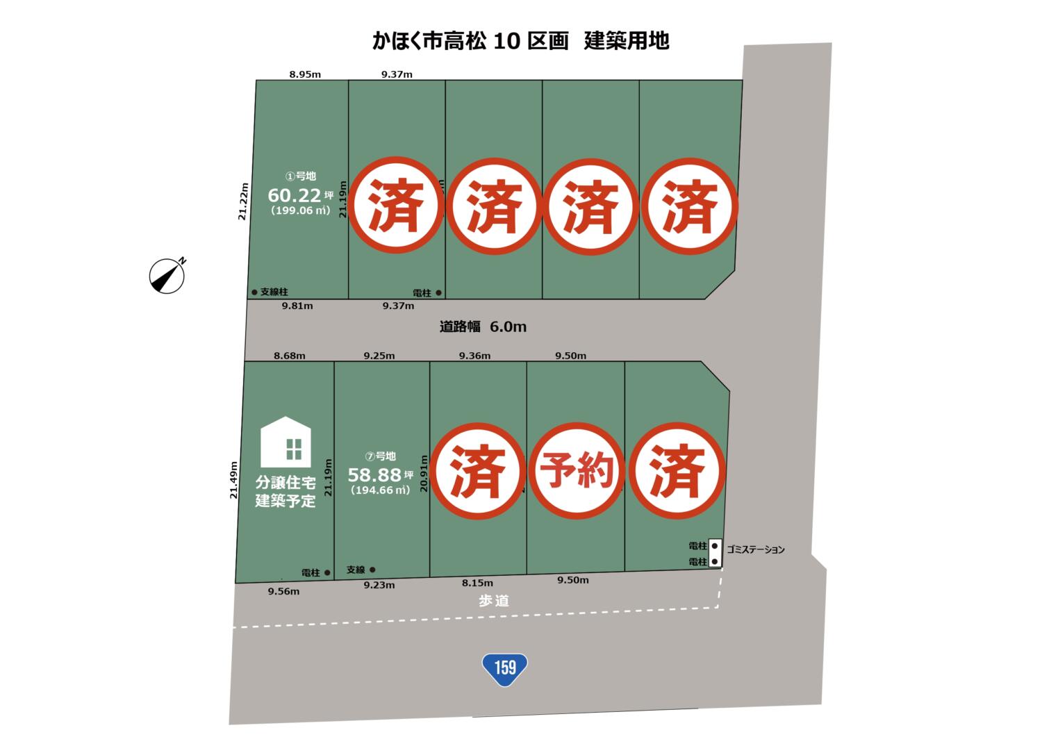 石川県かほく市高松マ10区画　建築条件付き