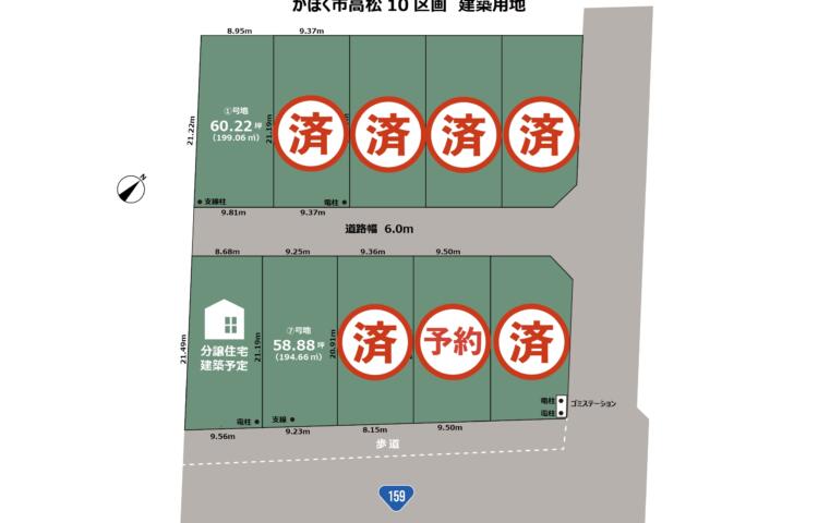 石川県かほく市高松マ10区画　建築条件付き