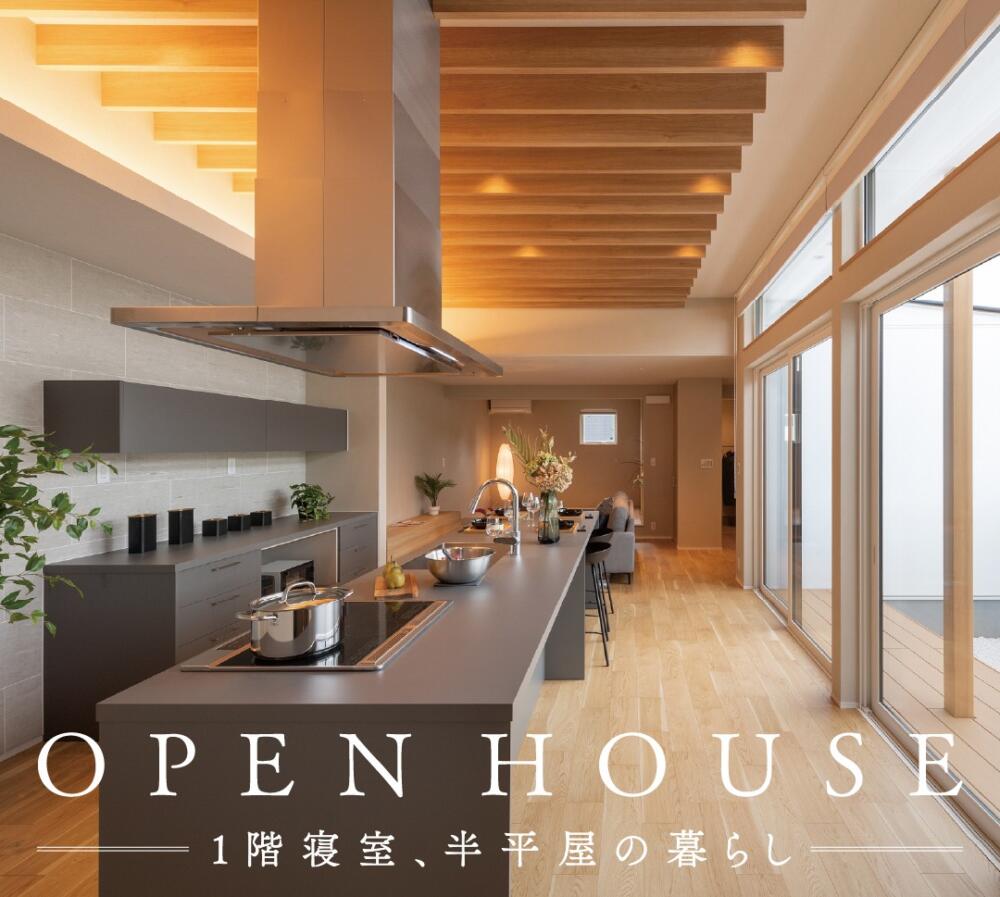 【福知山市旭が丘モデルハウス】家づくり相談会＼7/13(日)まで📣／