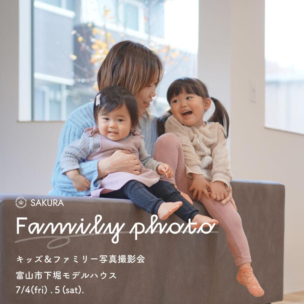 Family photo 撮影会＠富山市下堀モデルハウス