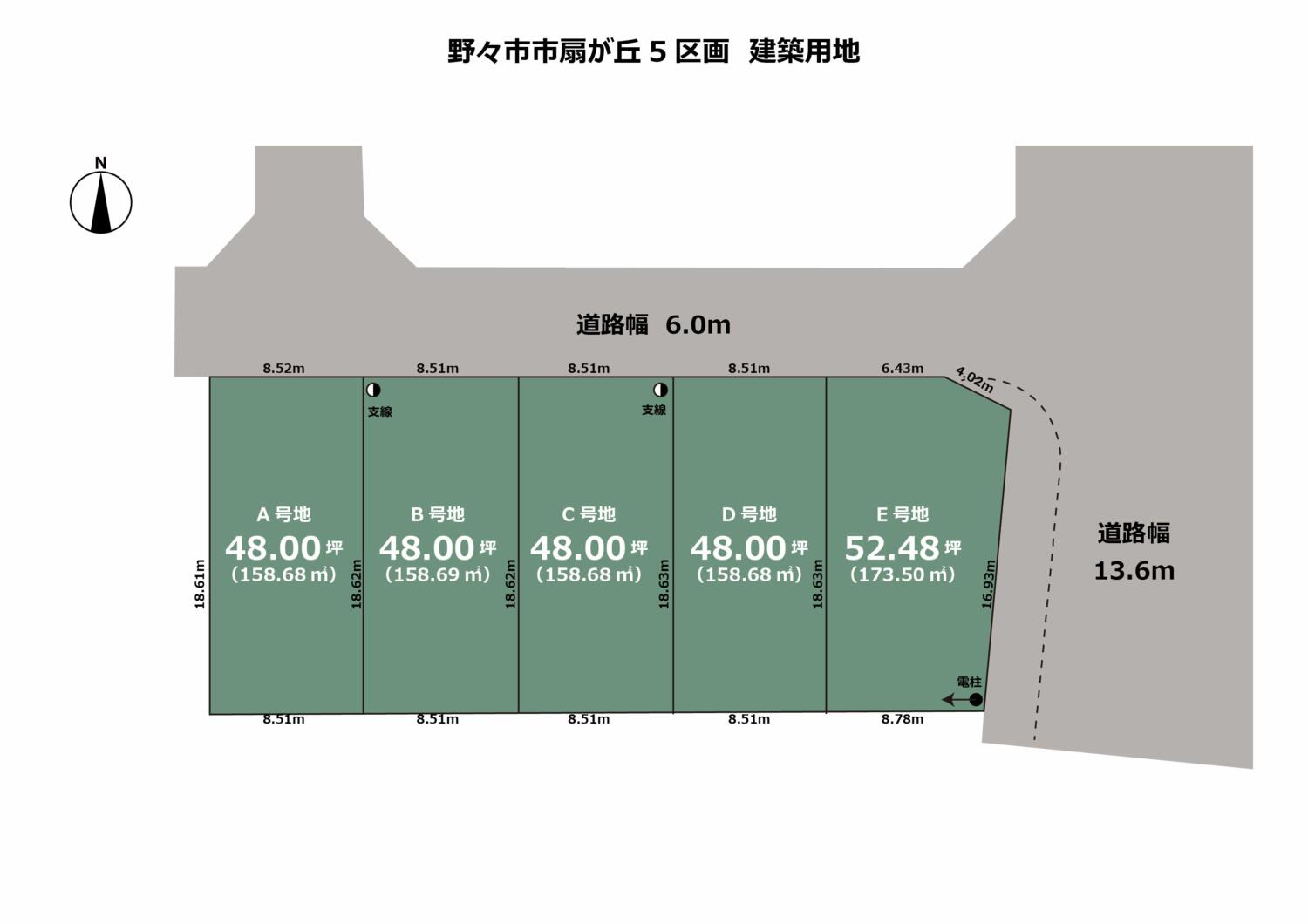 石川県野々市市扇が丘5区画　建築条件付き
