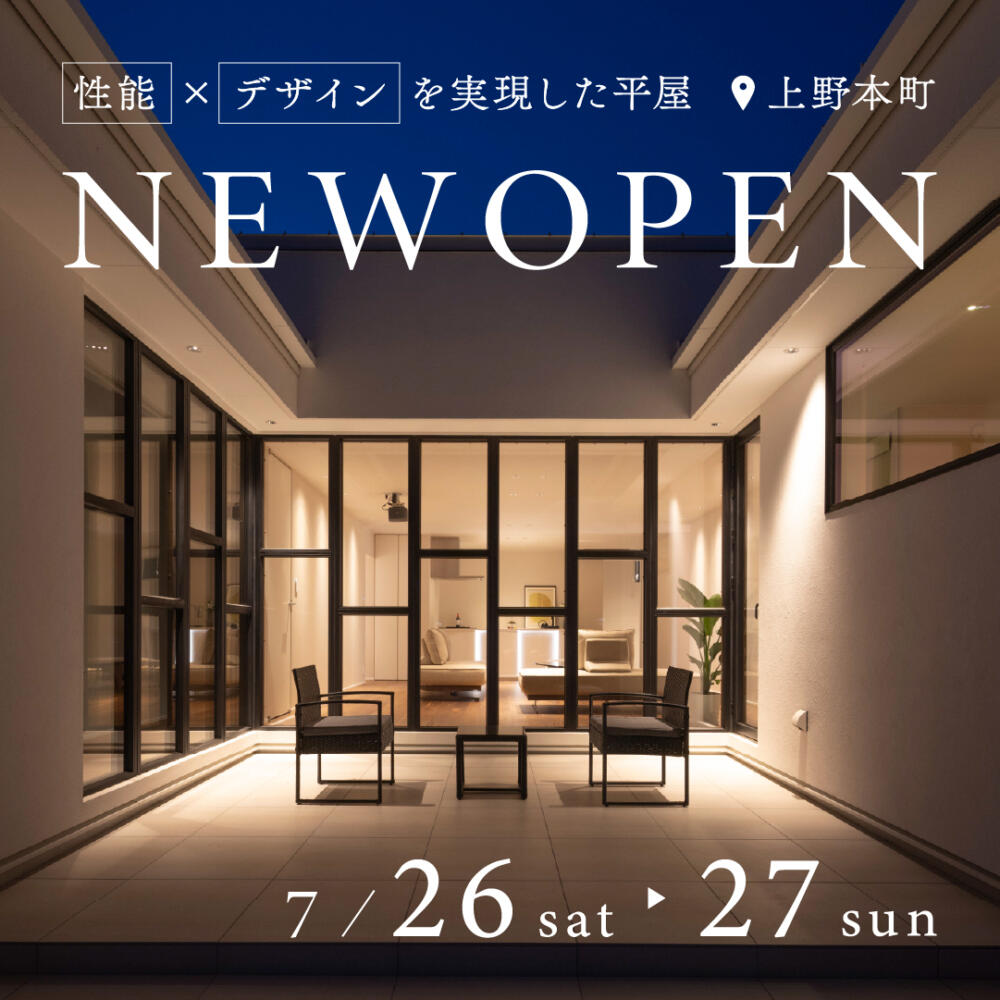 【福井県】＼NEW  OPEN／「非日常を日常に。」リゾートホテルのような平屋の暮らし