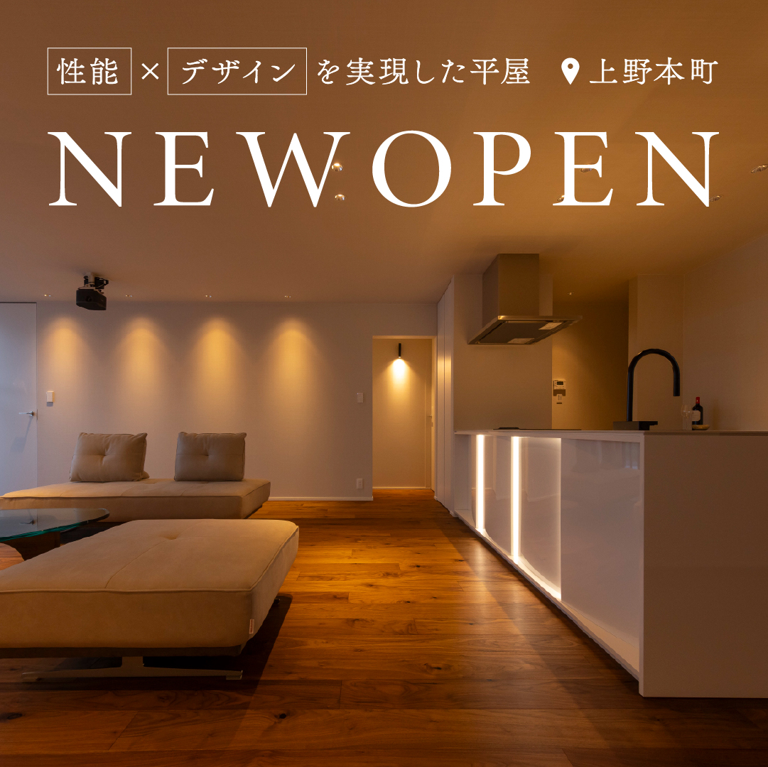 【福井県】＼OPEN HOUSE／ in 福井市上野本町
