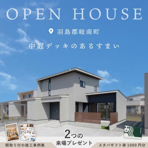 【中庭デッキ×回遊動線】＠岐南町平成分譲住宅