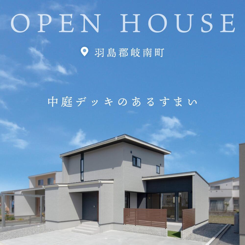 【中庭デッキ×回遊動線】＠岐南町平成分譲住宅