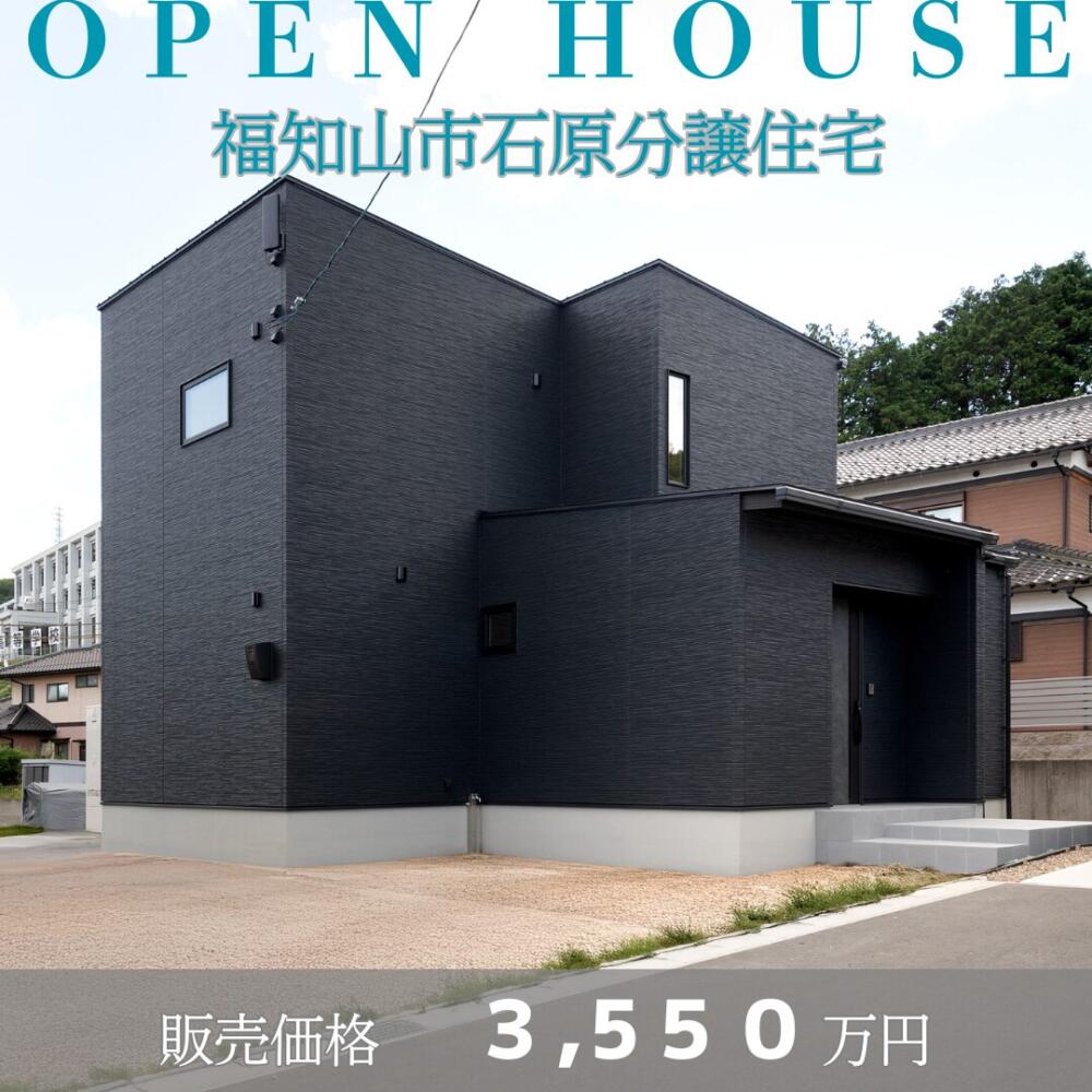 人気のグレージュでまとめた内装が推しポイント！中庭付き3LDK ◎耐震等級３ ◎断熱等級５＼ご見学予約受付中！／【福知山市石原分譲住宅】