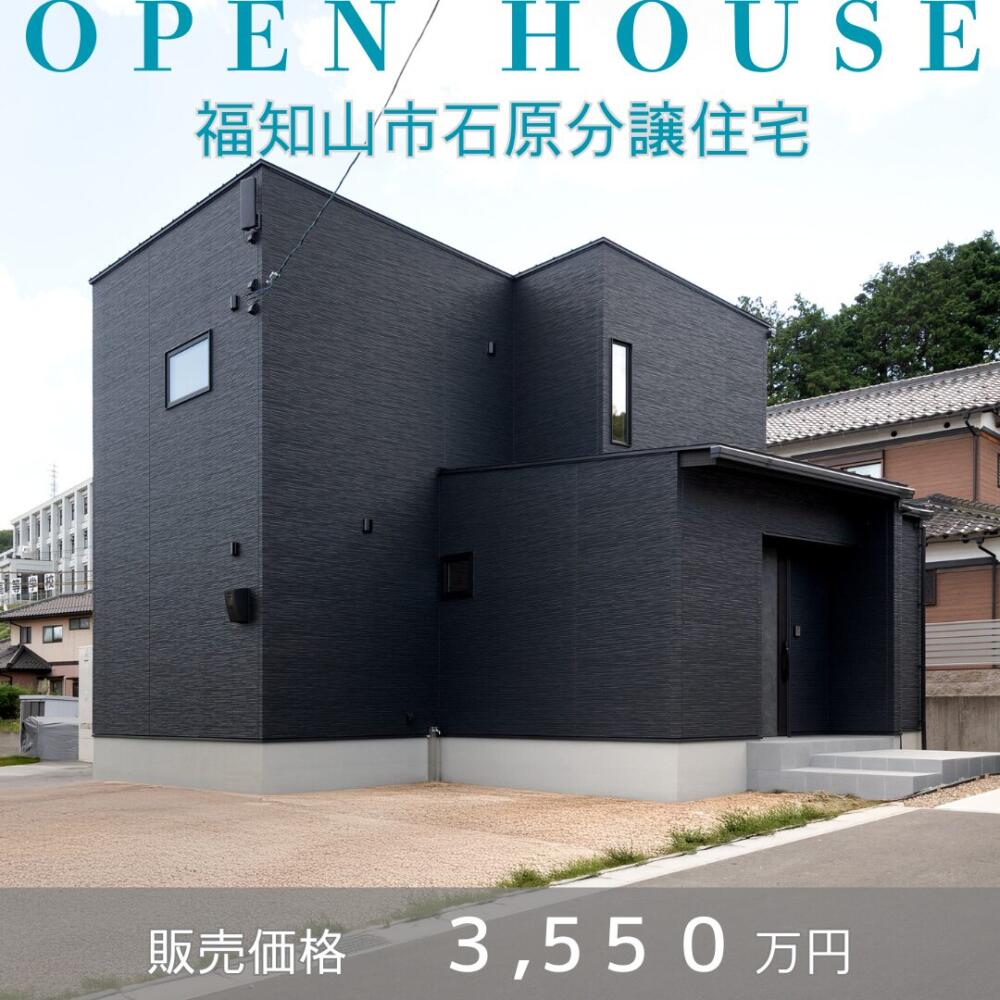 人気のグレージュでまとめた内装が推しポイント！中庭付き3LDK ◎耐震等級３ ◎断熱等級５【福知山市石原分譲住宅 ｜ ご見学予約受付中】