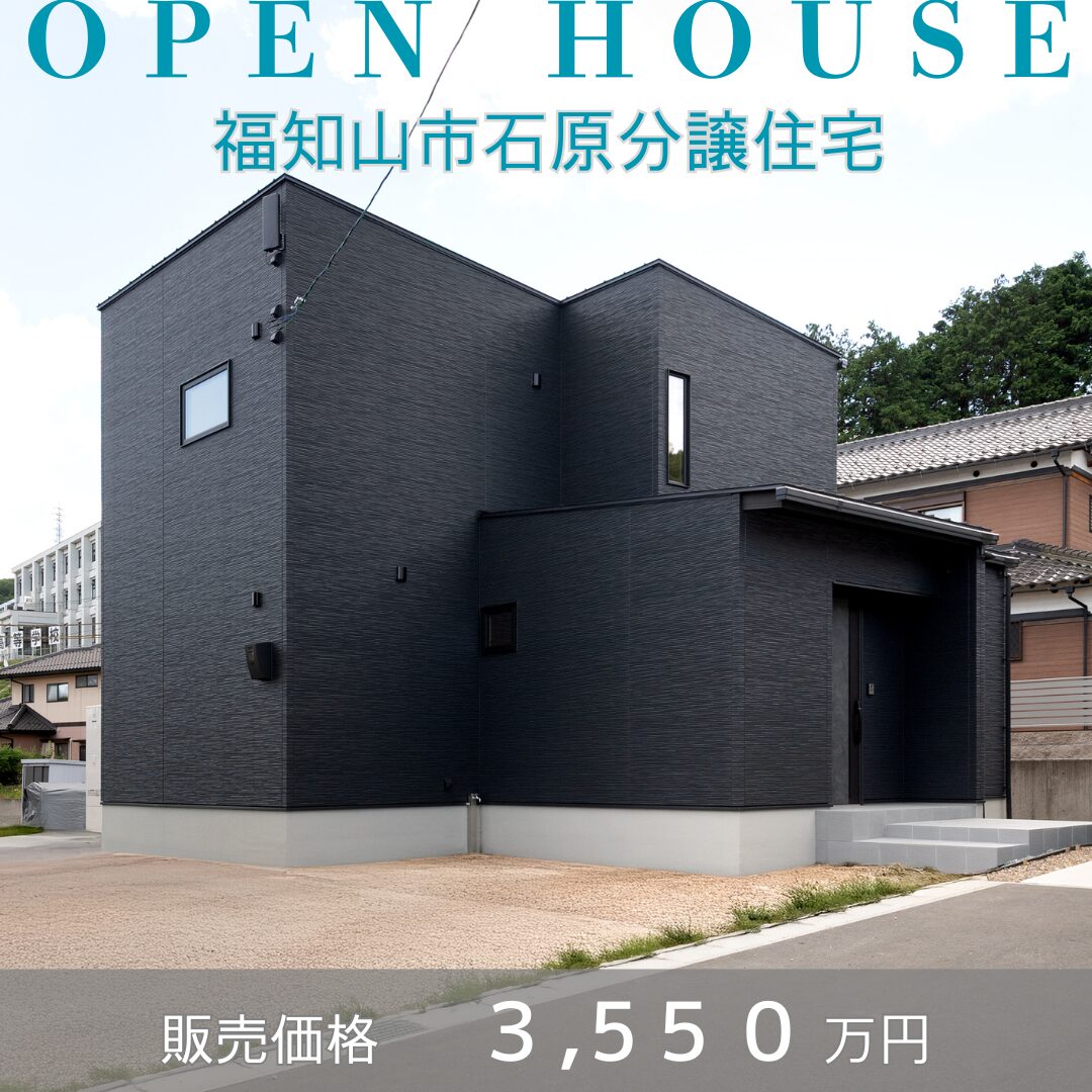 人気のグレージュでまとめた内装が推しポイント！中庭付き3LDK ◎耐震等級３ ◎断熱等級５【福知山市石原分譲住宅 ｜ ご見学予約受付中】