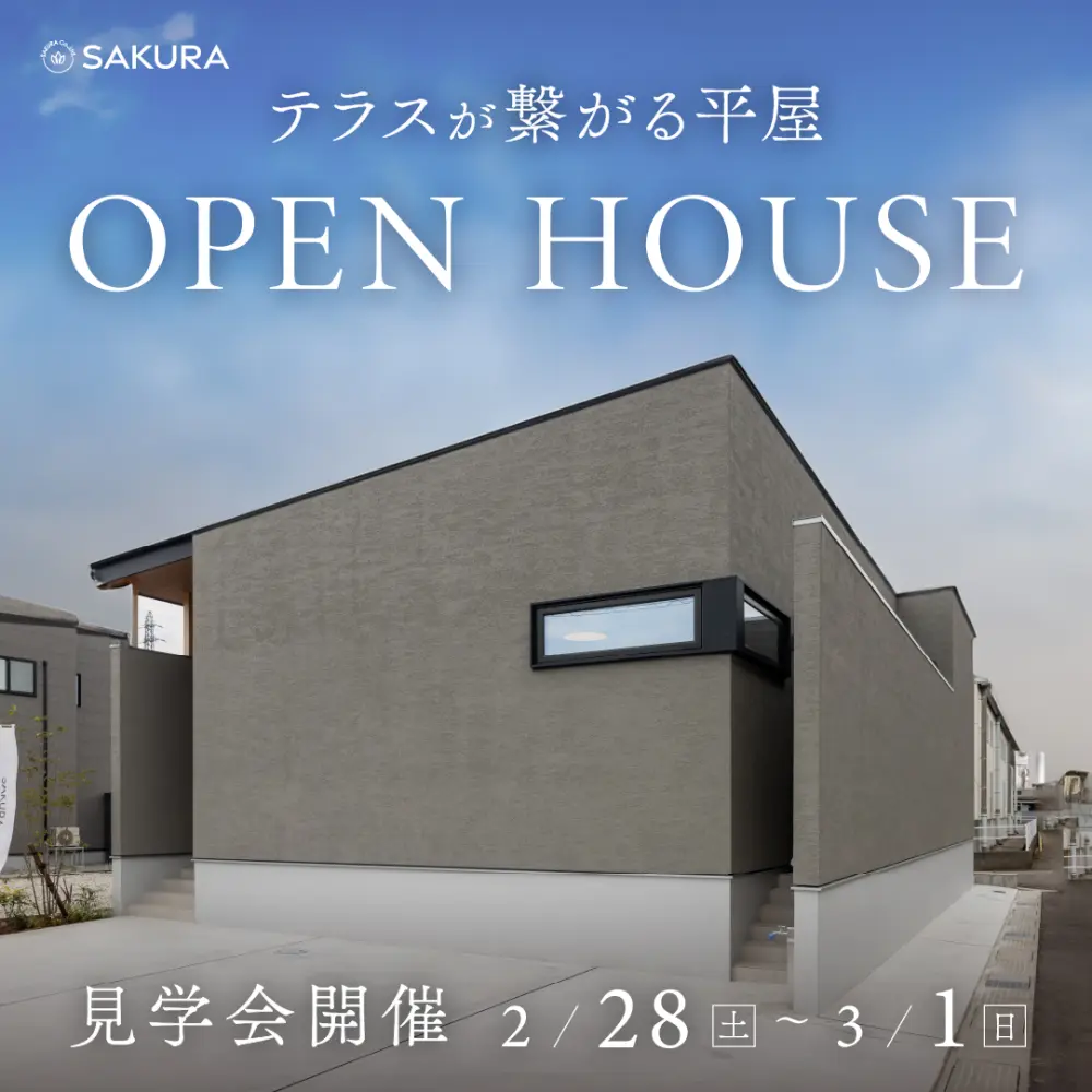 断熱等級6│テラスと繋がる平屋 in 小松市白江町