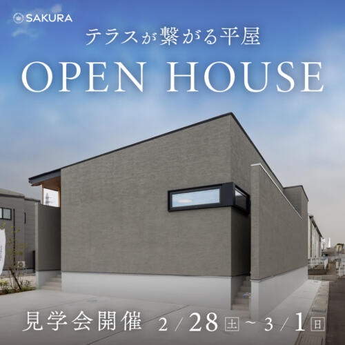 断熱等級6│テラスと繋がる平屋 in 小松市白江町