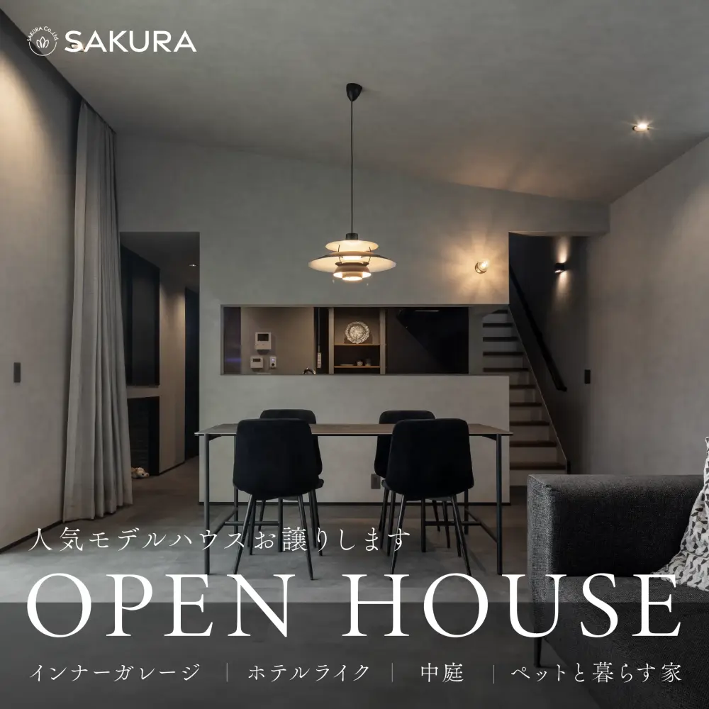 モデルハウスお譲りします│ペットと暮らすインナーガレージ付きモデル in 能美市大成町