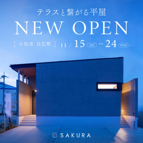 断熱等級6│テラスと繋がる平屋 in. 小松市白江町