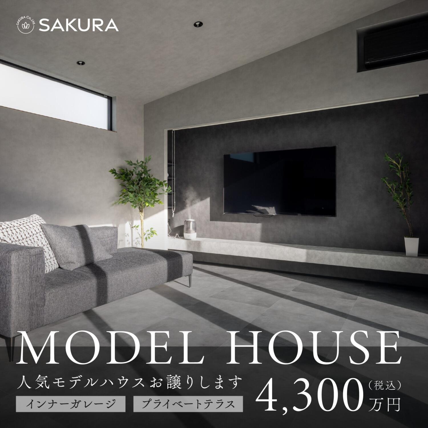 モデルハウスお譲りします│インナーガレージ×プライベートテラスのある家 in 能美市大成町