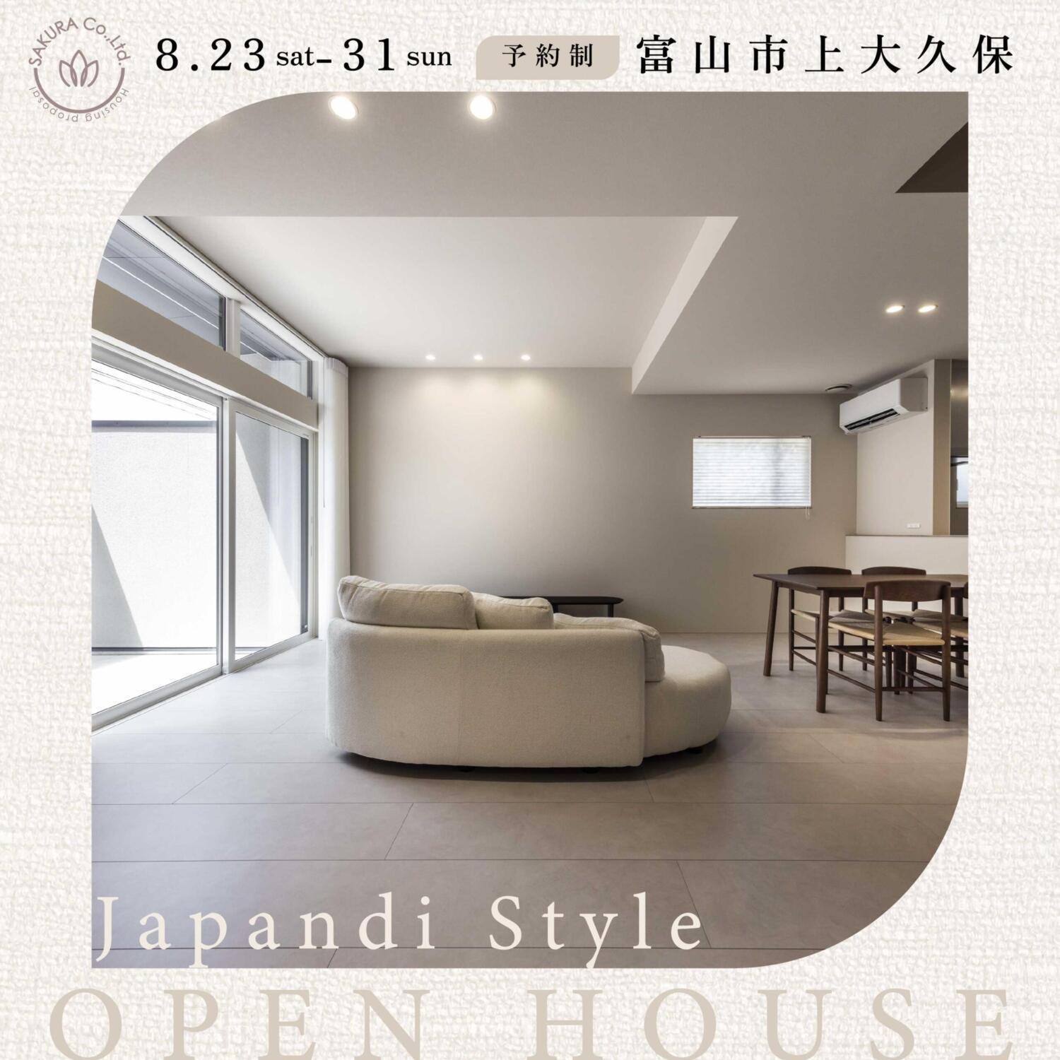 ＼NEW OPEN／中庭のある住まい＠富山市上大久保