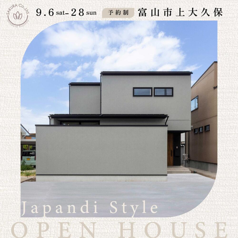 ＼NEW OPEN／中庭のある住まい＠富山市上大久保
