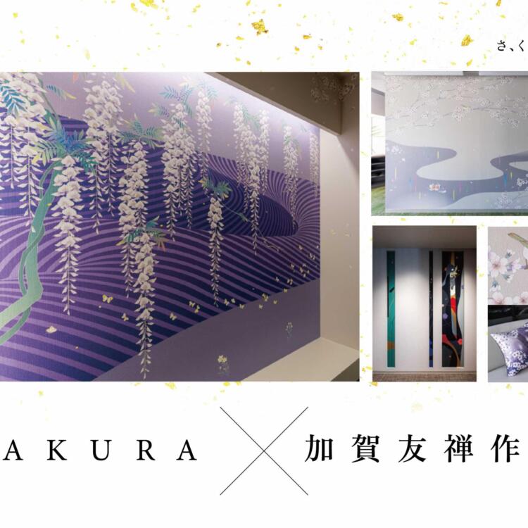SAKURA×加賀友禅作家
