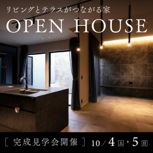 完成見学会 ホテルライクな家【10/4㊏・5㊐｜2日間限定開催】 inかほく市