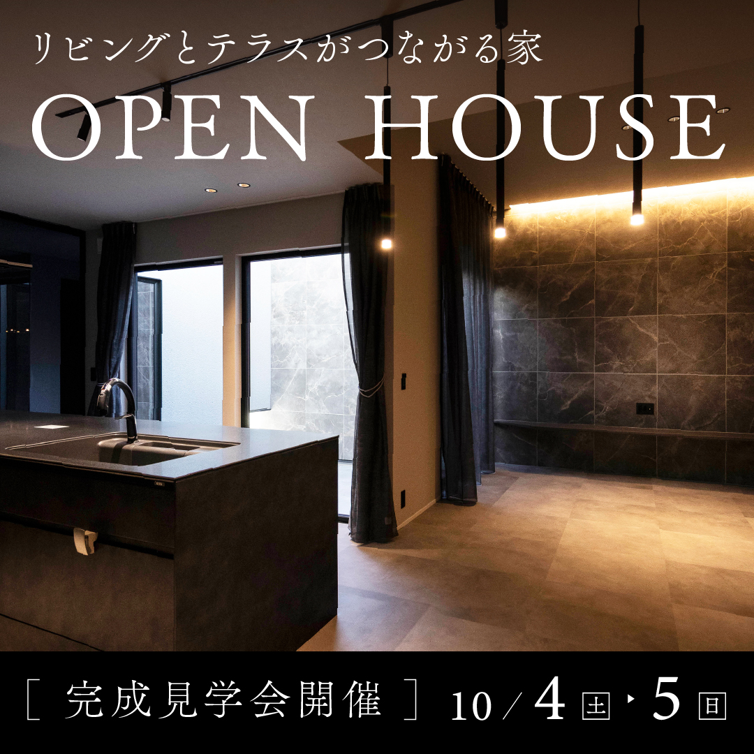 完成見学会 ホテルライクな家【10/4㊏・5㊐｜2日間限定開催】 inかほく市