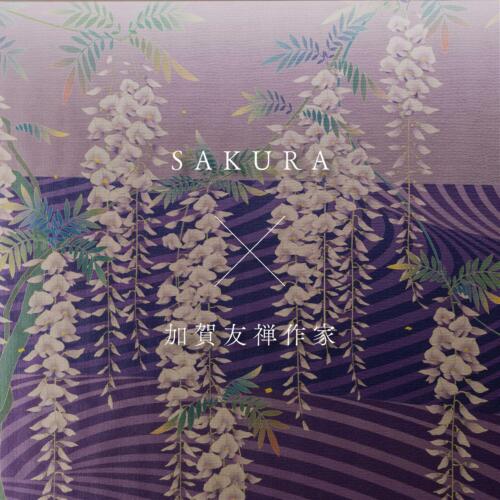 加賀友禅作家とのコラボレーション、特別なクロスを体験できます！