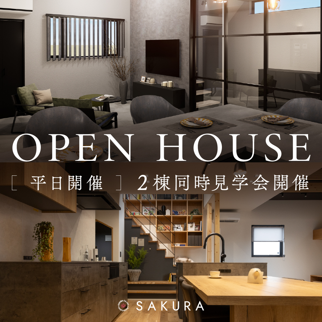 断熱等級6【平日開催】津幡町お施主様邸 完成内見会