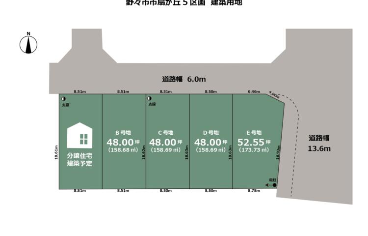 石川県野々市市扇が丘5区画　建築条件付き