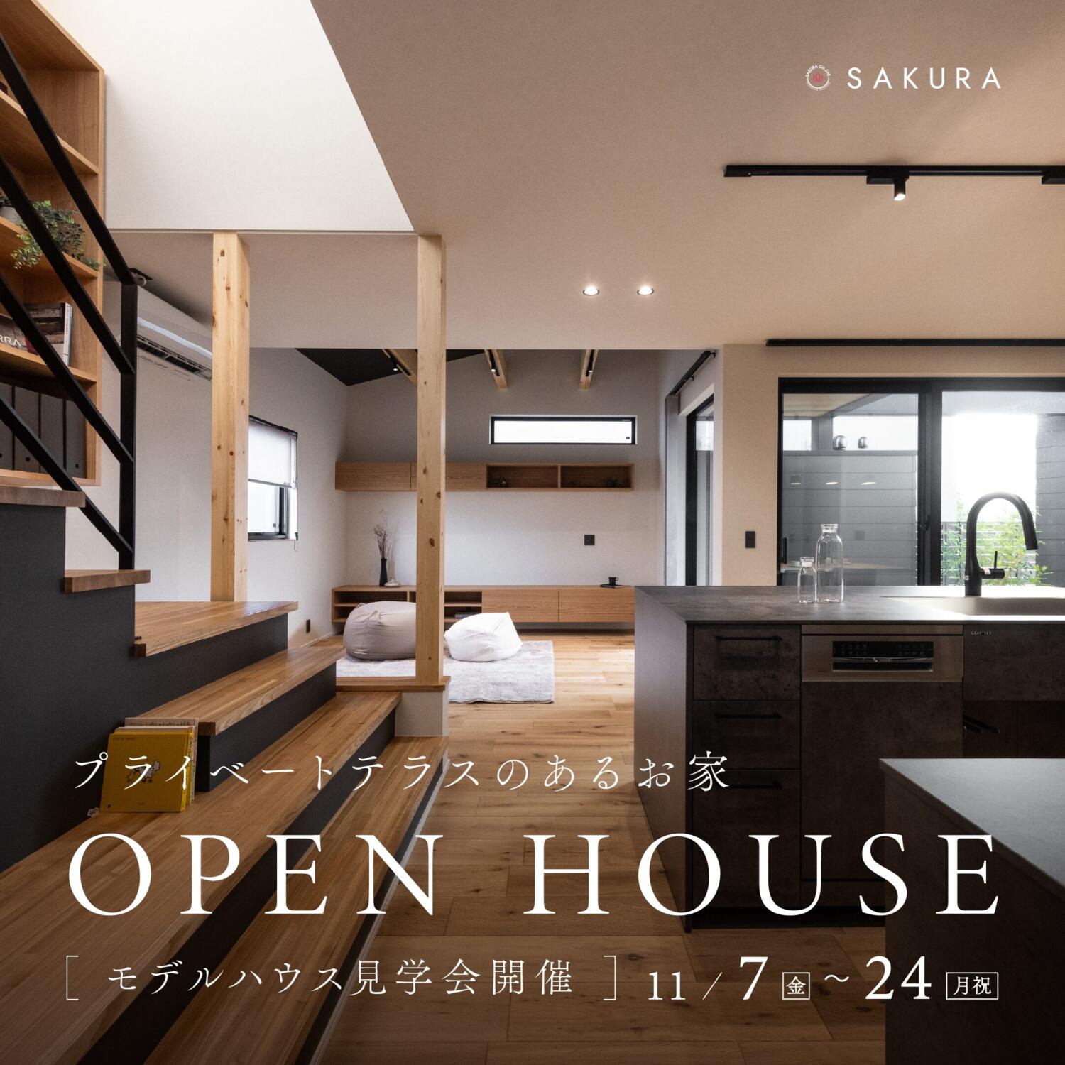 プライベートテラスのある暮らし|ヌック×造作階段|in.津幡町