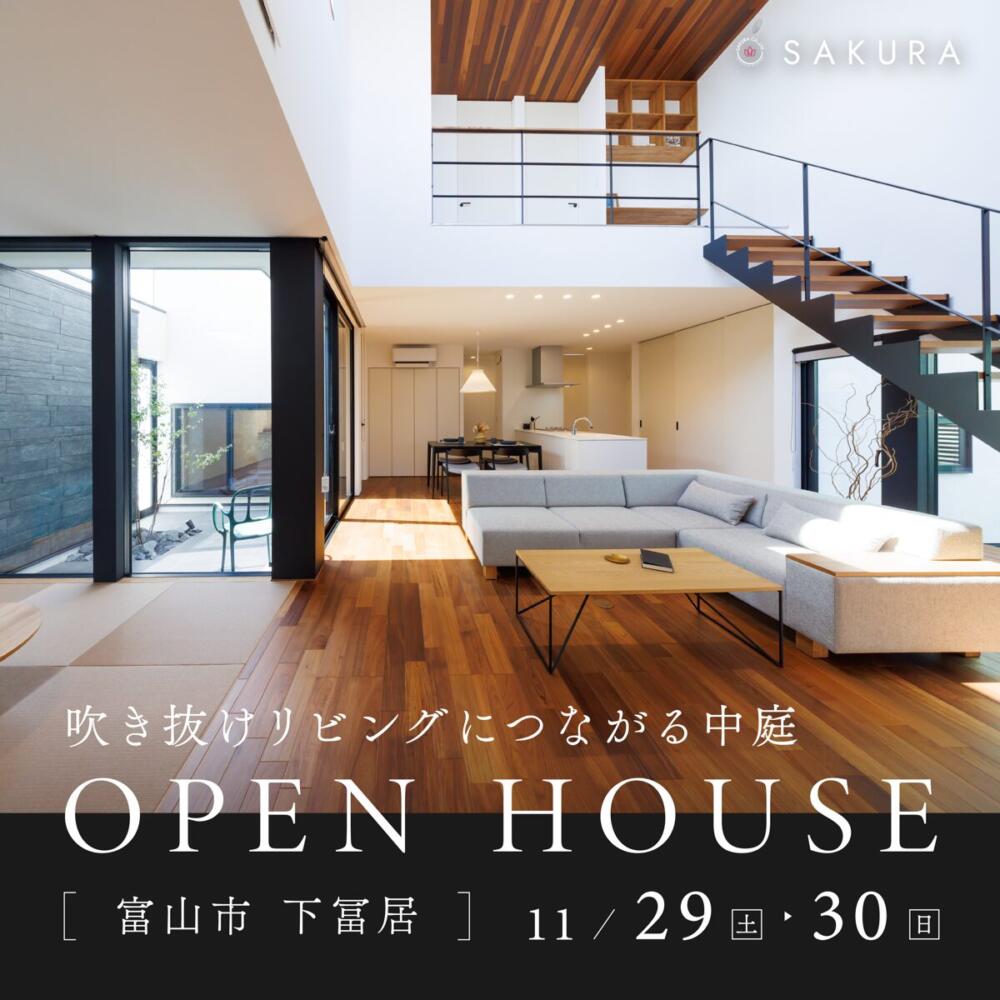 インナーガレージのある家|吹き抜けリビング×中庭in.富山市下冨居